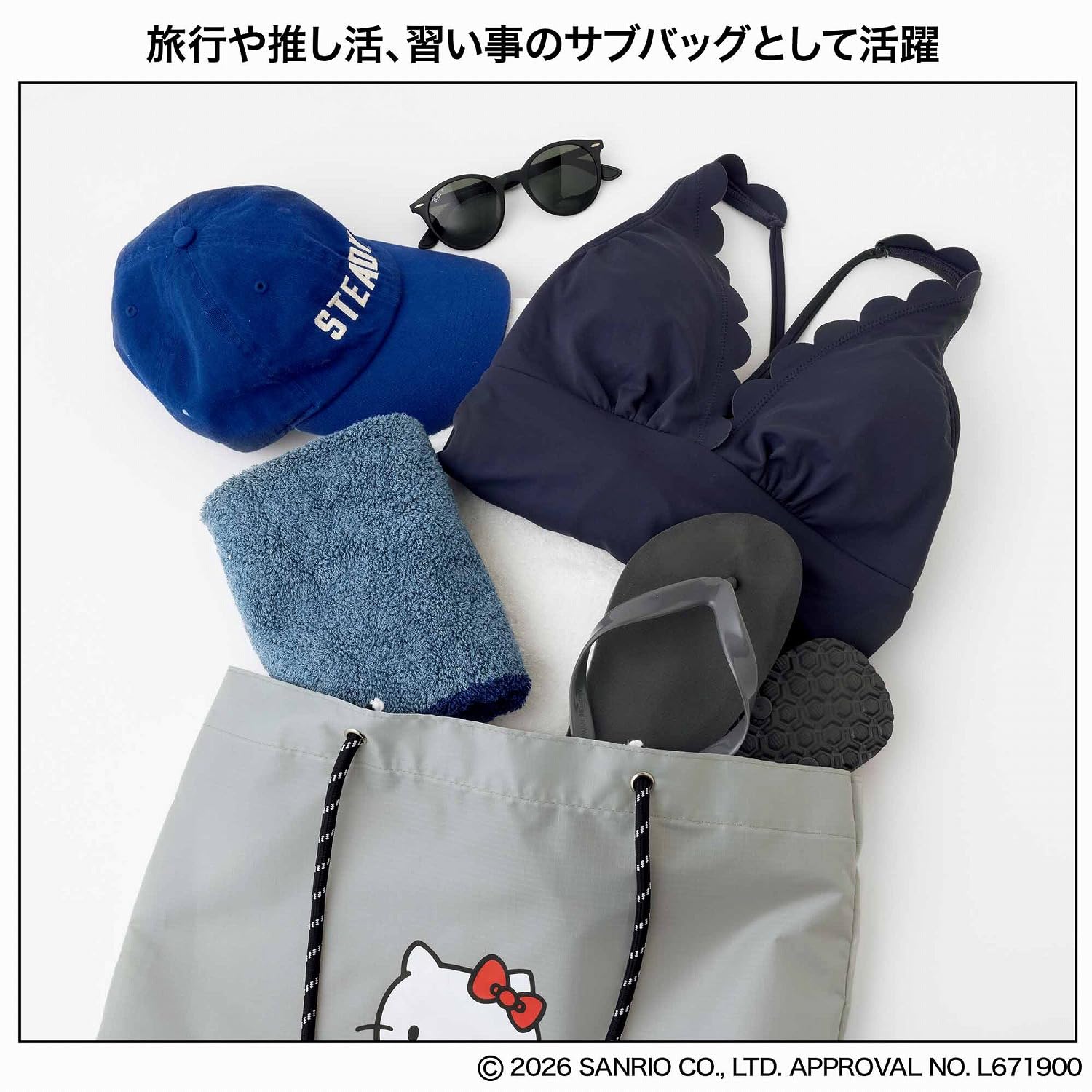 InRed(インレッド) 2026年10月号 · 赠品细节 4