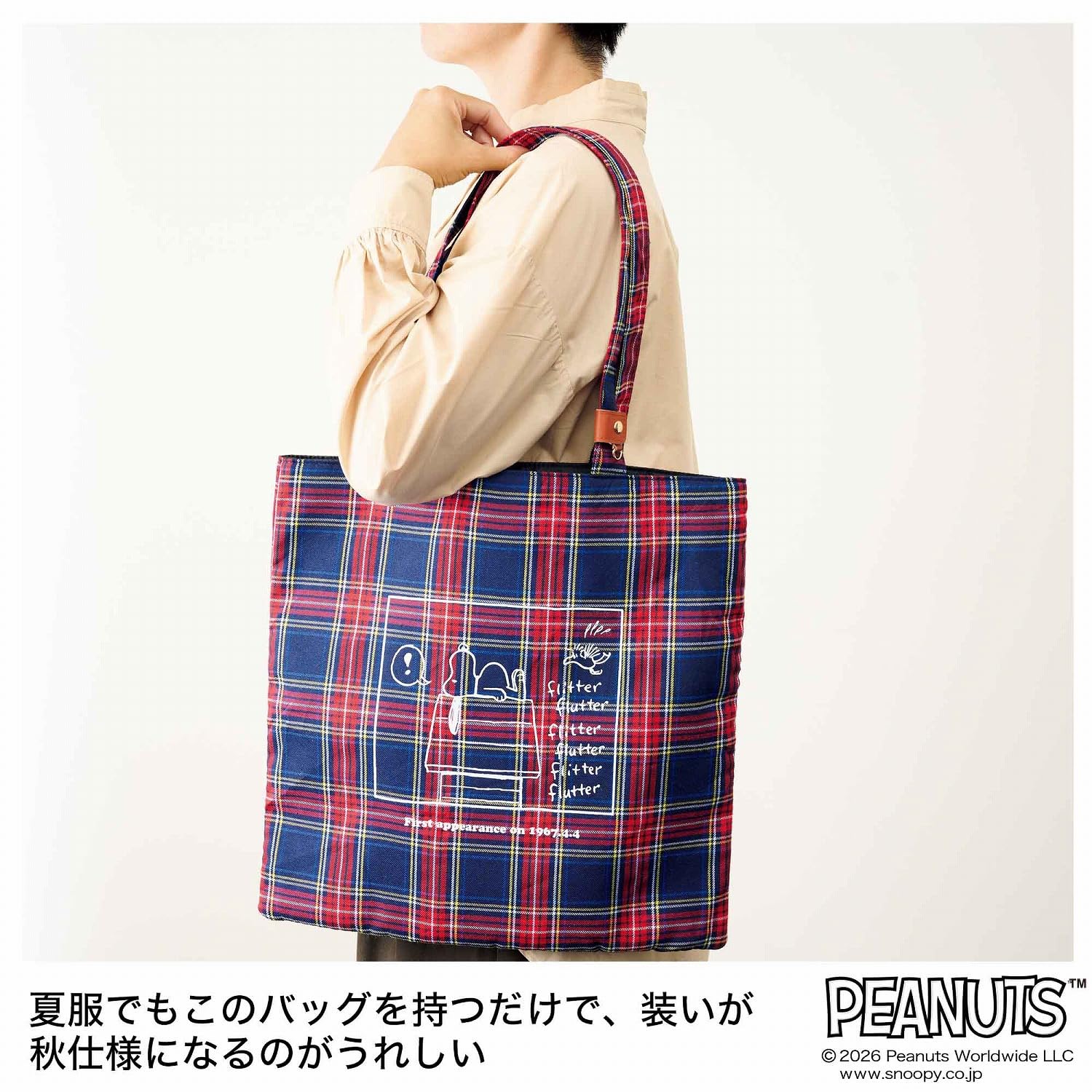 リンネル 2026年10月号 · 赠品细节 4