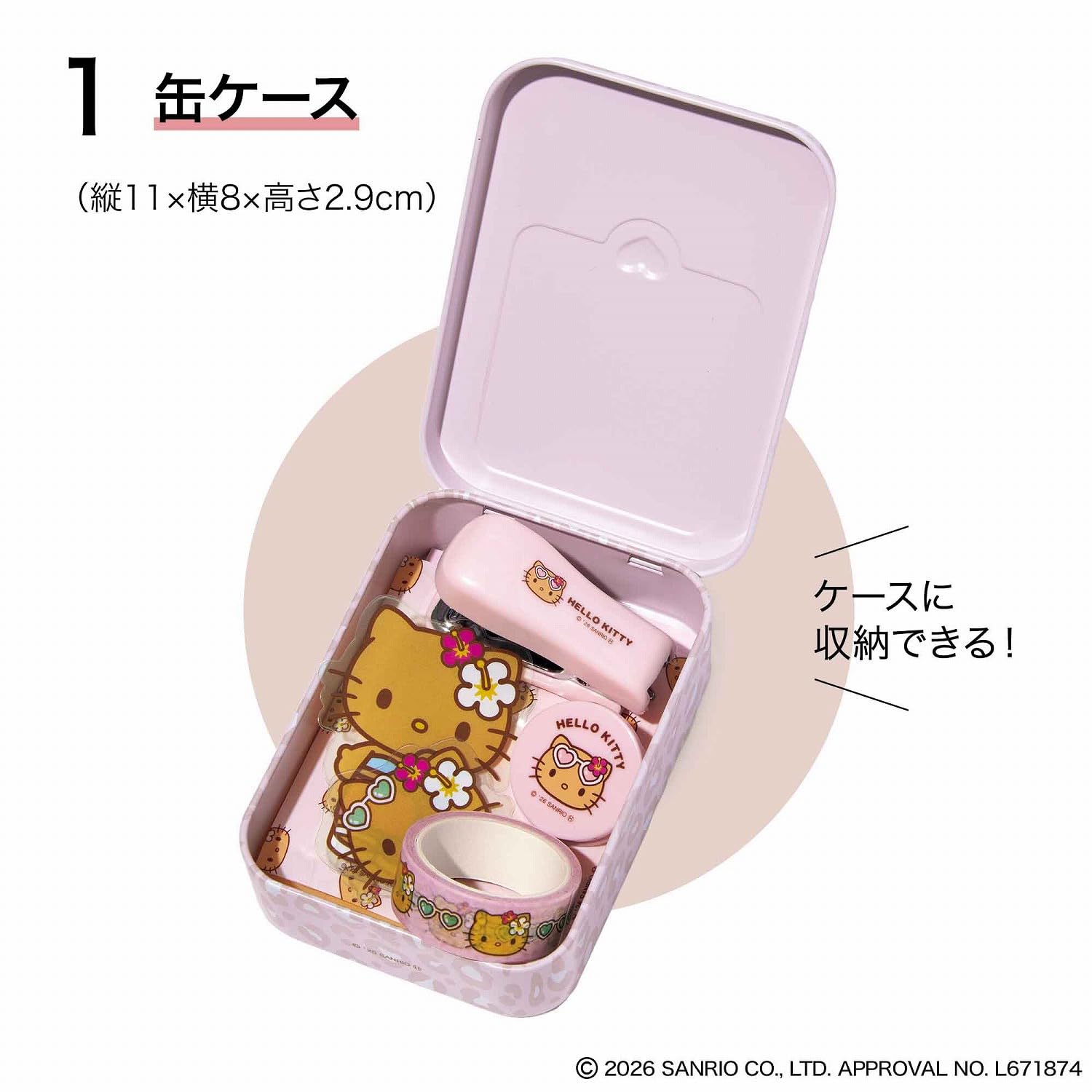 sweet 2026年9月号 · 赠品细节 1