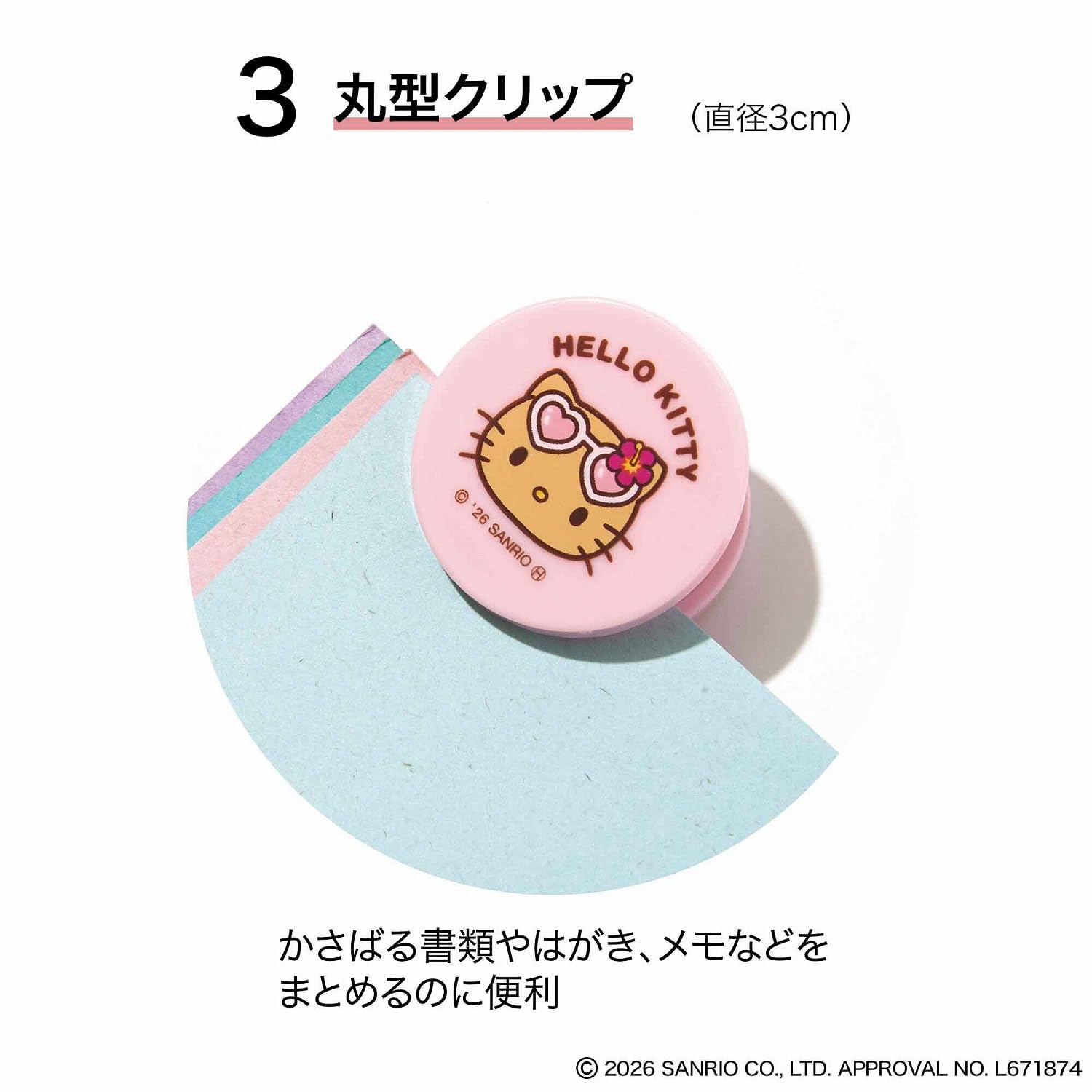 sweet 2026年9月号 · 赠品细节 3