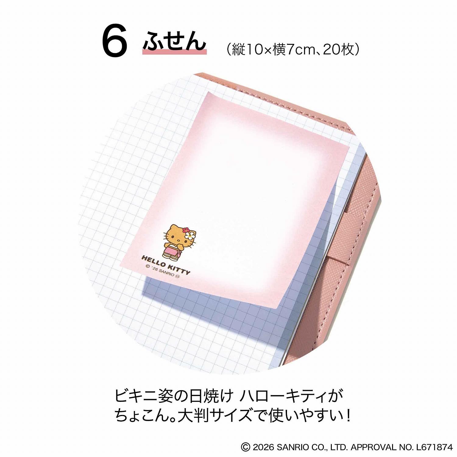 sweet 2026年9月号 · 赠品细节 5