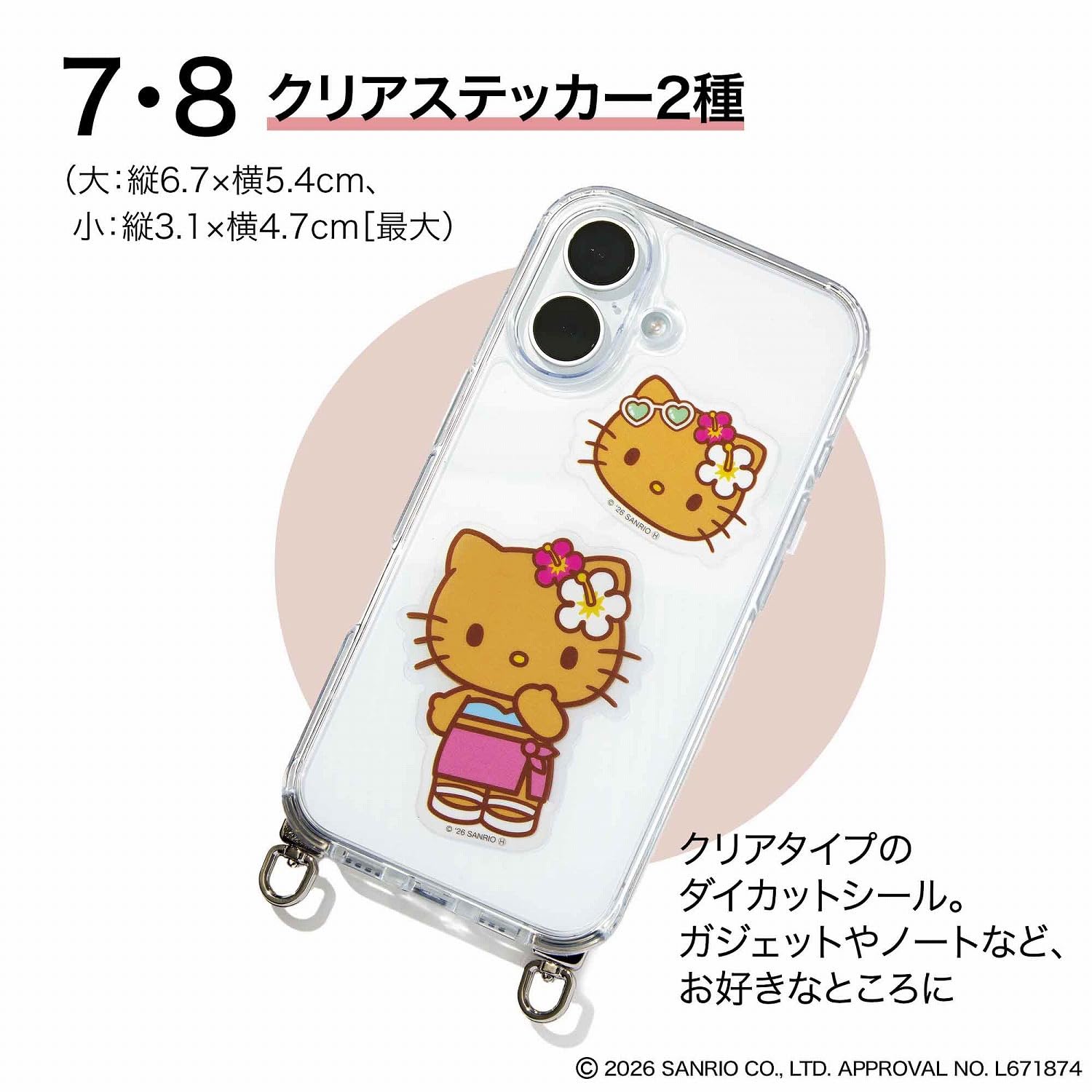 sweet 2026年9月号 · 赠品细节 6