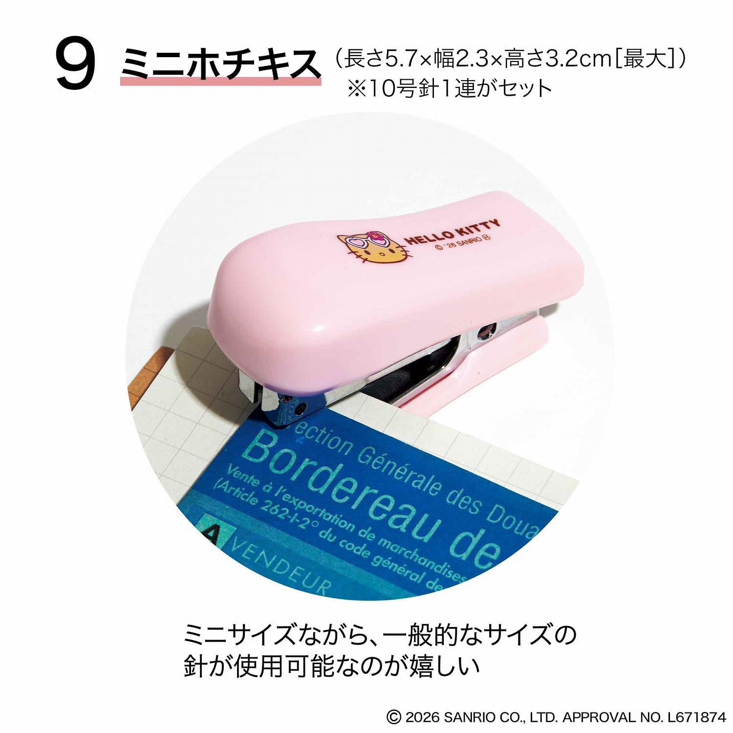 sweet 2026年9月号 · 赠品细节 7