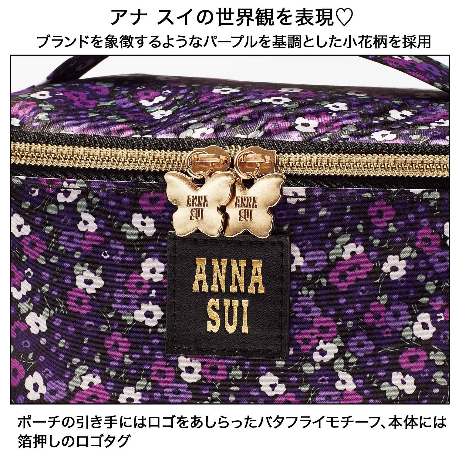 sweet(スウィート) 2026年10月号 · 赠品细节 2